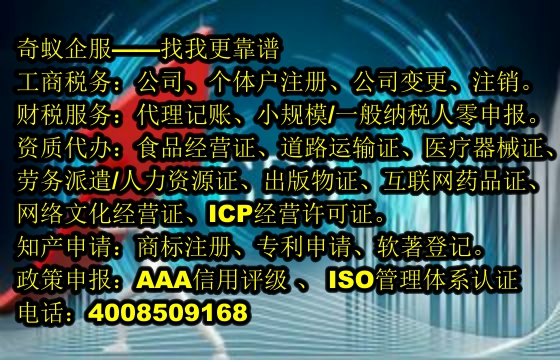 本溪<a href='https://www.sdqiyi.com/'>营业执照</a>专业代办服务,助力企业高效起步