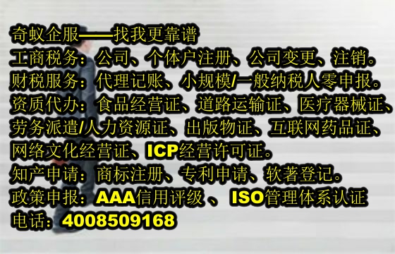 海南<a href='https://www.sdqiyi.com/'>跨境劳务经营许可证</a>申请攻略及我公司优势