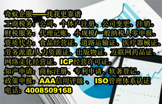 一手办理云南<a href='https://www.sdqiyi.com/'>营业执照</a>，专业高效服务