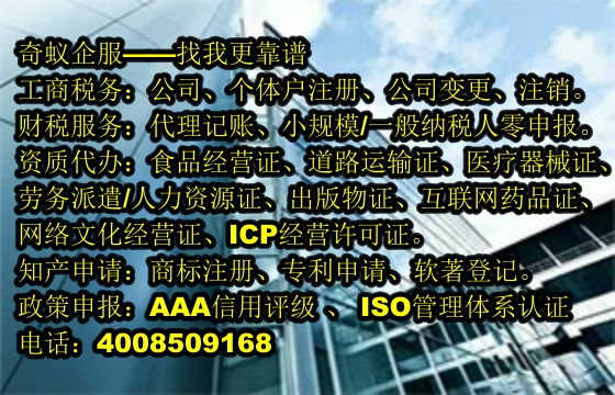 快速获取新疆<a href='https://www.sdqiyi.com/'>农药经营许可证</a>的公司首选