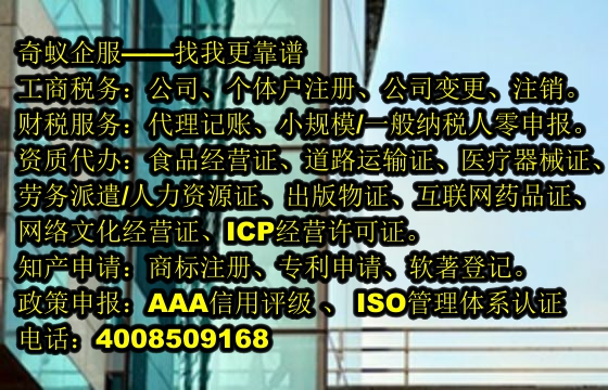 甘肃<a href='https://www.sdqiyi.com/'>工商注册</a>一站式服务指南