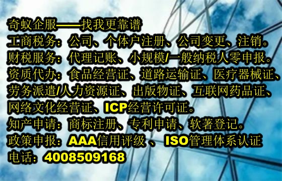 太原办理个体<a href='https://www.sdqiyi.com/'>营业执照</a>一站式服务