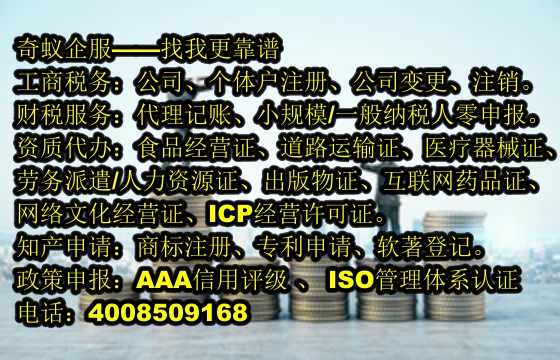 汕头<a href='https://www.sdqiyi.com/'>公司注销</a>代理服务方案
