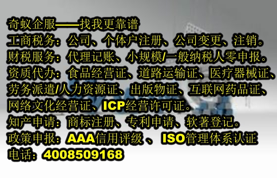 专业服务保障 快速办理庆阳<a href='https://www.sdqiyi.com/'>公司注销</a>手续