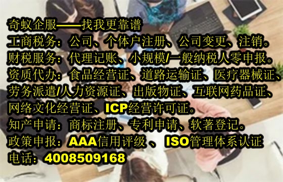 快速高效——帮你专业办理浙江<a href='https://www.sdqiyi.com/'>公司注销</a>