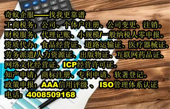 安徽<a href='https://www.sdqiyi.com/'>互联网药品许可证</a>办理指南及我公司服务优势
