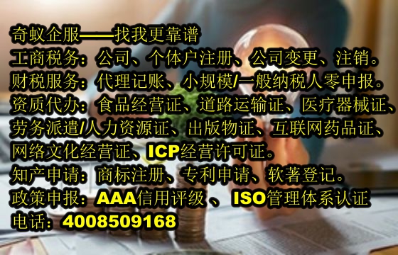 解析辽宁文物<a href='https://www.sdqiyi.com/'>拍卖许可证</a>办理之公司服务篇