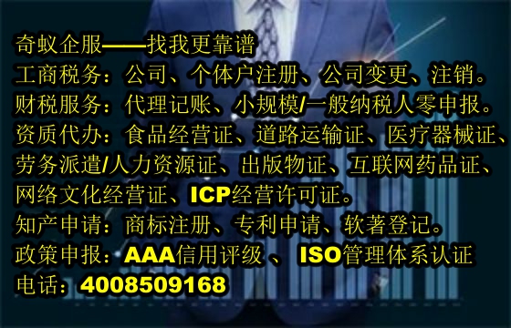 陕西<a href='https://www.sdqiyi.com/'>商标驳回复审</a>全程攻略：一站式服务助您无忧维权
一、引言
商标驳回是企业在申请