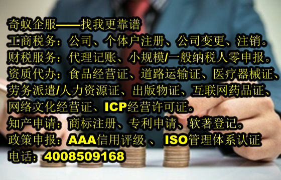 <a href='https://www.sdqiyi.com/'>医疗器械三类经营许可证</a>办理攻略及我们如何脱颖而出