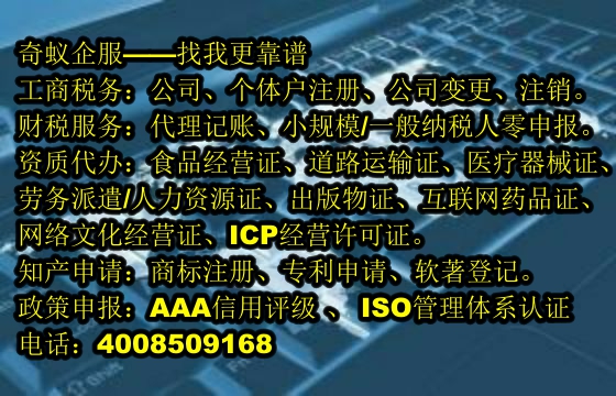 企业工商变更攻略——江苏省一站式服务