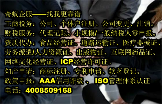 [浙江如何快速获取<a href='https://www.sdqiyi.com/'>医疗器械三类经营许可证</a>？专业机构为您提供全面解决方案]