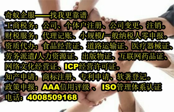 湖南省<a href='https://www.sdqiyi.com/'>ISO管理体系认证</a>——我公司专业服务引领行业标准
