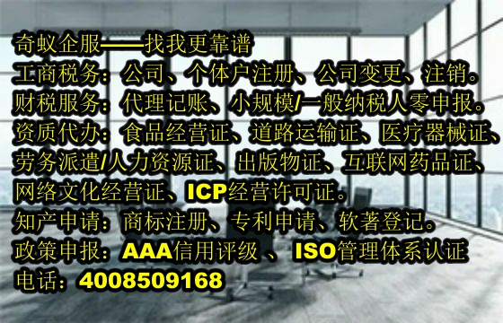 贵州<a href='https://www.sdqiyi.com/'>典当经营许可证</a>申请流程及我公司服务优势