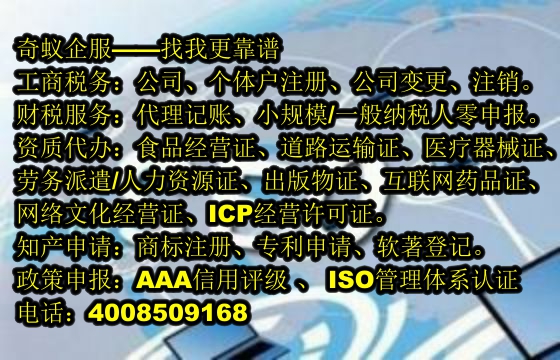 轻松掌握<a href='https://www.sdqiyi.com/'>个体户注册</a>流程，让您开业无忧