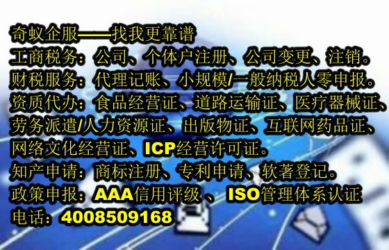 快速高效——吉林地区企业工商登记一站式服务