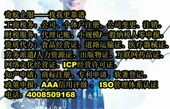 专业服务助力企业顺利获得福建<a href='https://www.sdqiyi.com/'>农药经营许可证</a>