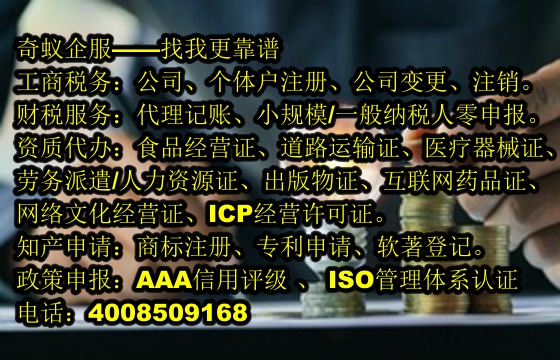 阳泉<a href='https://www.sdqiyi.com/'>公司注册</a>一站式服务提供商：企业信赖 choice