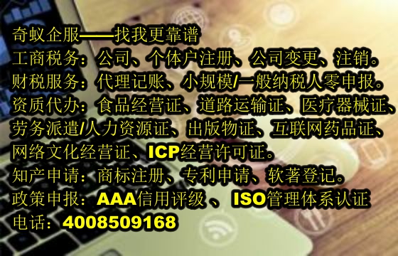 湖南<a href='https://www.sdqiyi.com/'>烟草经营许可证</a>办理指南及我公司服务亮点