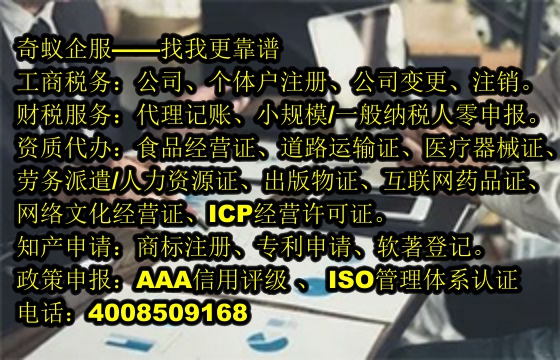 淮安<a href='https://www.sdqiyi.com/'>ISO管理体系认证</a>——助您企业腾飞的一臂之力