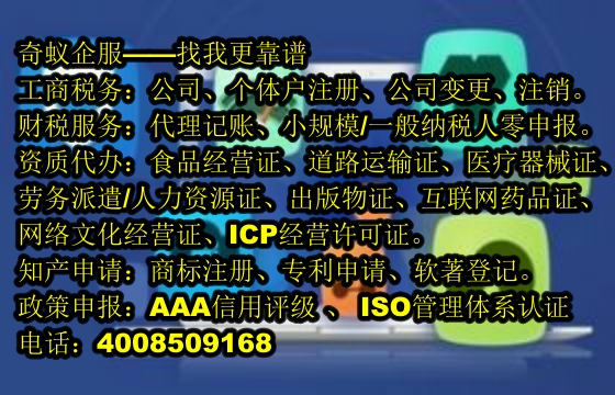  湖南企业快速成立一站式服务指南