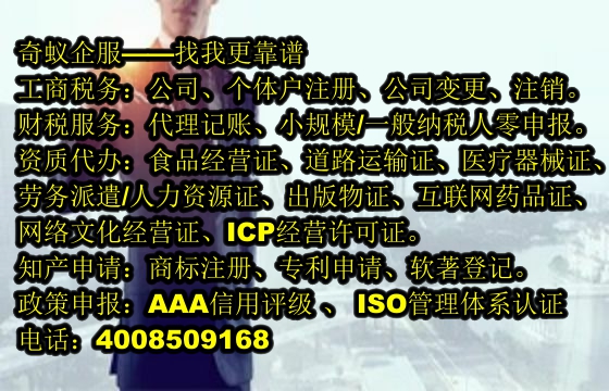 甘肃<a href='https://www.sdqiyi.com/'>烟草经营许可证</a>办理指南及我公司优势解读