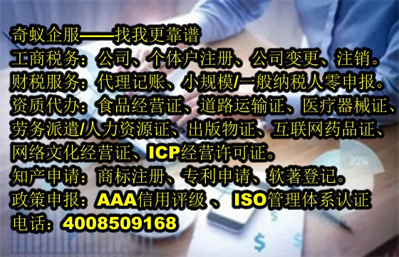 浙江<a href='https://www.sdqiyi.com/'>400电话</a>办理：专业服务彰显企业品质升级