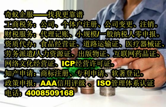 喀什办理<a href='https://www.sdqiyi.com/'>公司注销</a>服务专业机构）