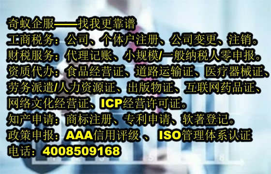 克拉玛依<a href='https://www.sdqiyi.com/'>排污经营许可证</a>申请攻略——尽显我公司专业风采