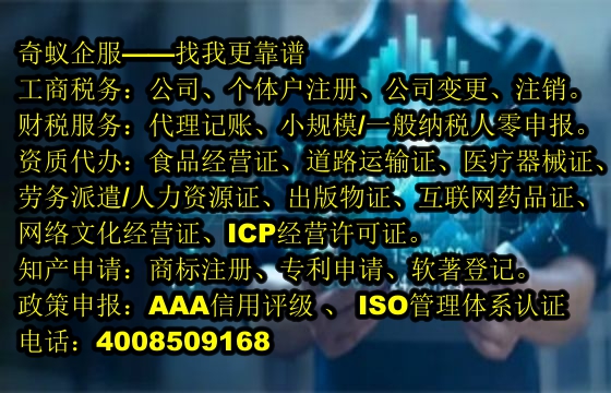  浙江<a href='https://www.sdqiyi.com/'>药品经营许可证</a>办理细则及我公司服务亮点