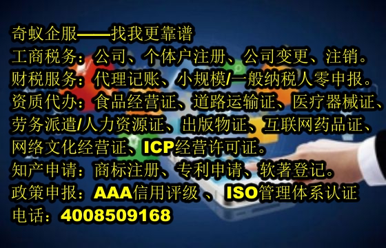 企业快速入驻吕梁首选——专业 吕梁<a href='https://www.sdqiyi.com/'>公司注册</a>代办服务