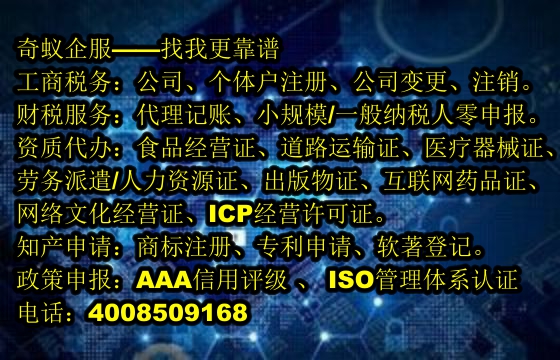 宁夏<a href='https://www.sdqiyi.com/'>农药经营许可证</a>办理攻略及我公司一站式服务优势展示