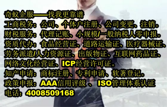 宁夏<a href='https://www.sdqiyi.com/'>烟草经营许可证</a>办理指南及我公司服务优势