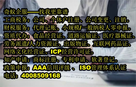 陕西省<a href='https://www.sdqiyi.com/'>营业执照</a>办理指南解锁企业运营新篇章