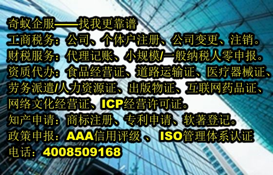  安徽<a href='https://www.sdqiyi.com/'>拍卖许可证</a>办理全攻略