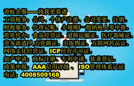 商丘<a href='https://www.sdqiyi.com/'>排污经营许可证</a>办理流程详解及我公司服务优势