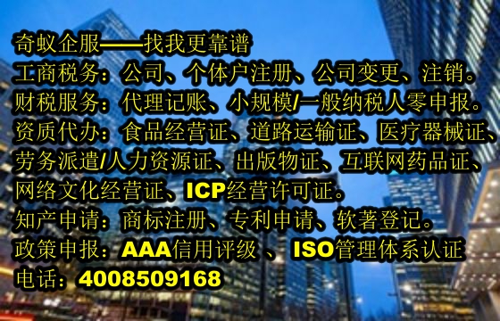 专业办理天津<a href='https://www.sdqiyi.com/'>药品经营许可证</a>，为企业保驾护航