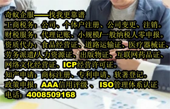 江苏<a href='https://www.sdqiyi.com/'>劳务派遣许可证</a>办理全程解析及公司优势详解