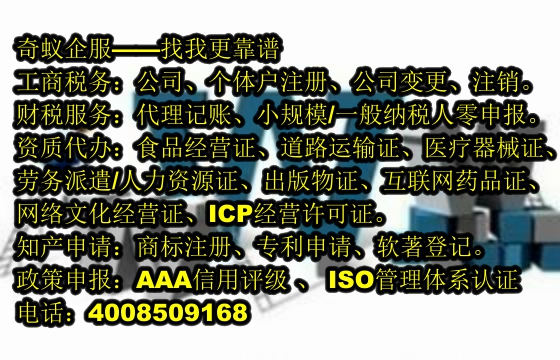 轻松办理<a href='https://www.sdqiyi.com/'>营业性演出许可证</a>，我们专业高效