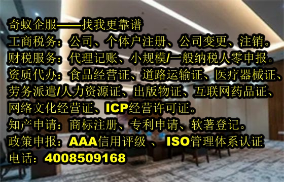 快速获取广西<a href='https://www.sdqiyi.com/'>兽药经营许可证</a>——专业服务保障行业合规