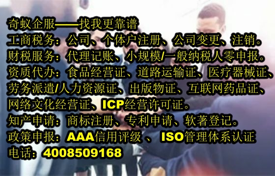 快速获取河北<a href='https://www.sdqiyi.com/'>危化品经营许可证</a>？选择我们的专业服务！