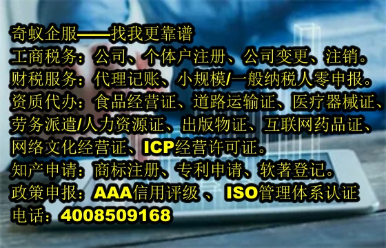  北京<a href='https://www.sdqiyi.com/'>EDI电信增值许可证</a>申请攻略及我公司优势详解