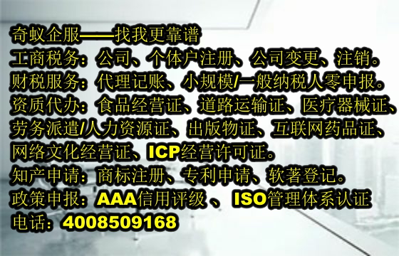 青海企业资质办理指南