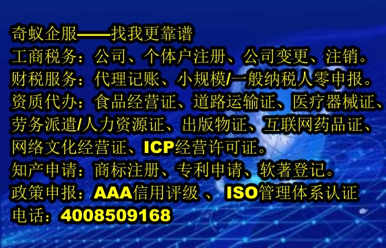 昌吉<a href='https://www.sdqiyi.com/'>排污经营许可证</a>办理指南及我公司服务优势