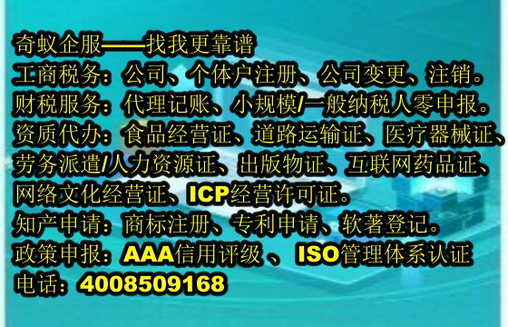 海南<a href='https://www.sdqiyi.com/'>区块链资质许可证</a>申请专业指南