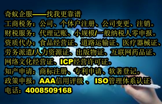 重庆企业必备获取<a href='https://www.sdqiyi.com/'>典当经营许可证</a>的专业指导及我公司服务优势