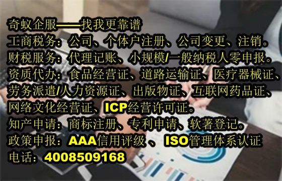 北京<a href='https://www.sdqiyi.com/'>典当经营许可证</a>办理指南及我公司专业服务