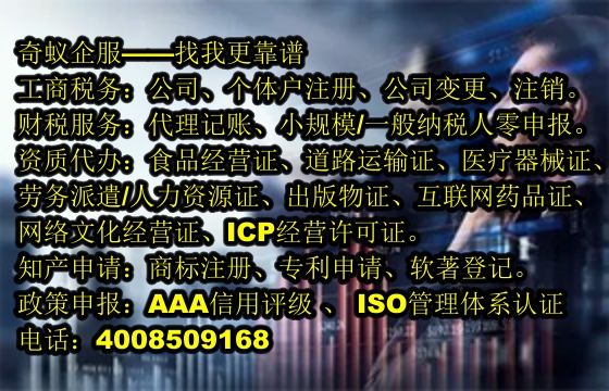 高效快捷——揭秘江苏<a href='https://www.sdqiyi.com/'>注册资本实缴</a>代办的独特服务