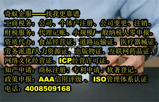 企业办理新疆<a href='https://www.sdqiyi.com/'>医疗废物经营许可证</a>详解及我公司优势展示