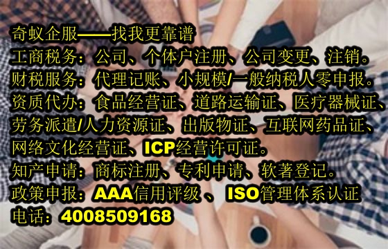 青海<a href='https://www.sdqiyi.com/'>种畜禽生产经营许可证</a>办理流程及我公司优势分析