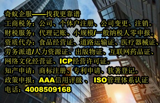 
上海<a href='https://www.sdqiyi.com/'>EDI电信增值许可证</a>办理指南及我公司核心优势展示